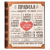 Ключница книга "Правила нашей семьи" Благодарим во Козловке