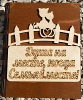 Ключница книга малая "Семья вместе, кошка" во Козловке
