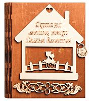 Ключница книга малая "Семья вместе, домик" № 2 во Козловке