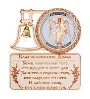 МАГНИТ КОЛОКОЛ " АНГЕЛ ХРАНИТЕЛЬ" во Козловке