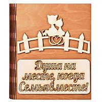 Ключница книга "Семья вместе, кошка" № 2 во Козловке