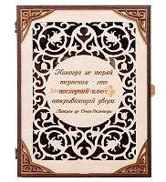 Ключница книга "Никогда не теряй терпения" во Козловке