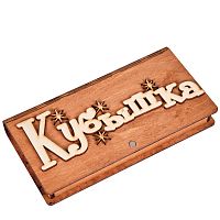 Купюрница "Кубышка" во Козловке
